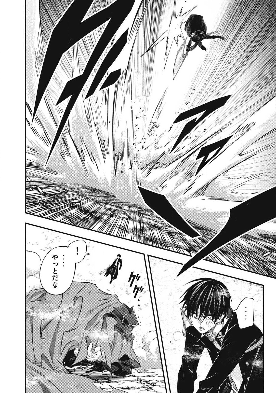 GEEMU CHUUBAN DE SHINU AKUYAKU KIZOKU NI TENSEI SHITA NODE, HAZURE SKILL "TAME" WO KUSHI SHITE SAIKYOU WO MEZASHITE MITA Chapter 58 - Page 4