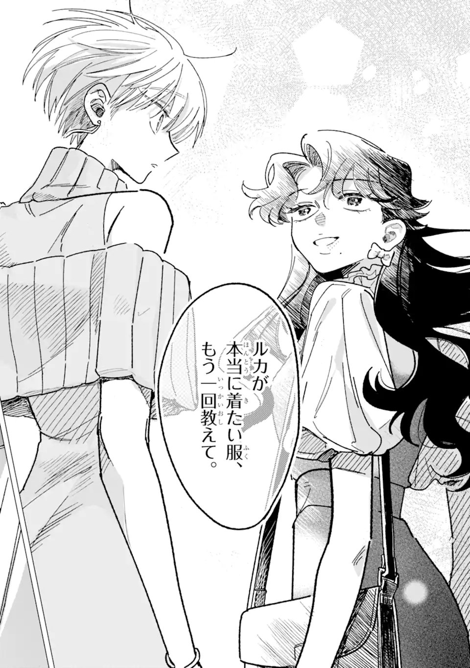 "KAWAII" WA, TOKIDOKI KURUSHII Chapter 7.4 - Page 4