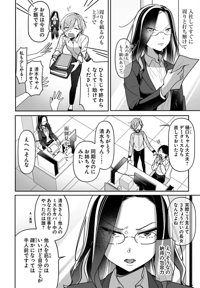 Read LILY'S COMPLEX Chapter 23 [High Quality / Full] - Page 4 - dark.nicomanga.com