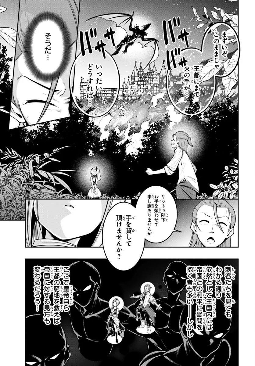 Read ISEKAI TENSEI SHITA NODE MAZO DOREI NI NARU Chapter 9.2 [High Quality / Full] - Page 4 - nicomanga.net