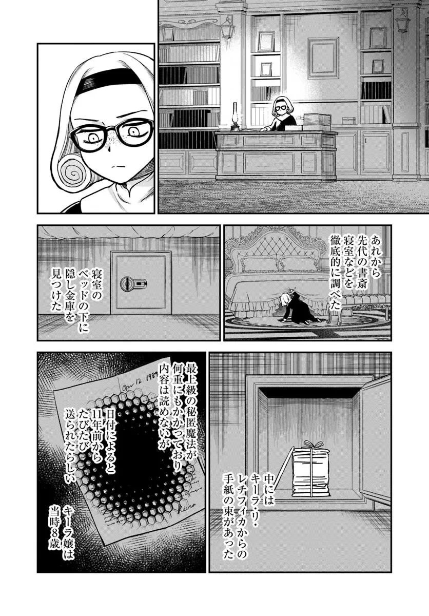 Read RTA SOUSHA WA GEMU SEKAI KARA KAERENAI Chapter 29.1 [High Quality / Full] - Page 4 - nicomanga.net