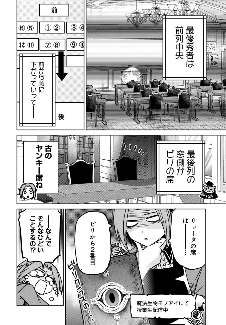 HENSACHI 40 KARA NO [YUUSHA JUKEN]: DOKUOYA DATTA WATASHI WA ISEKAI DE MUSUKO WO YUUSHA NO MEIMONKOU NI GOUKAKU SASEMASU Chapter 9.1 - Page 4