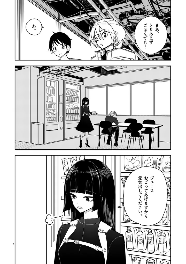 Read SONO HONOO NO NA WA SEIHEKI Chapter 10 [High Quality / Full] - Page 4 - nicomanga.net