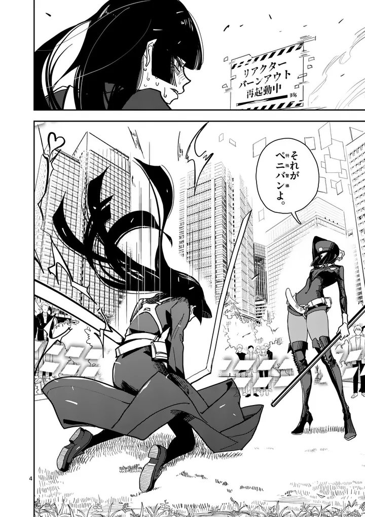 Read SONO HONOO NO NA WA SEIHEKI Chapter 13 [High Quality / Full] - Page 4 - nicomanga.net