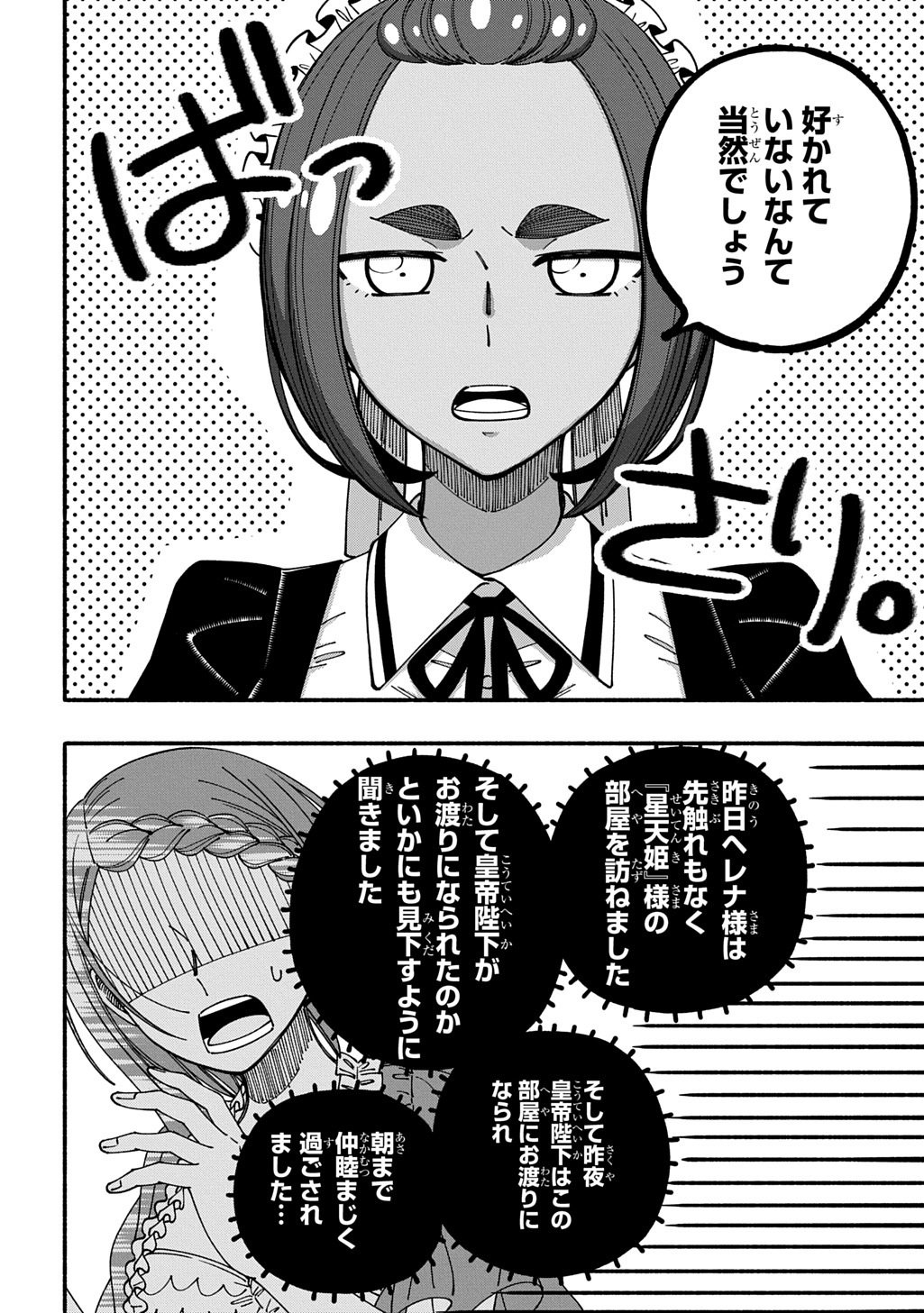 Read BUKI NO KOUKYUU MONOGATARI - RAW Chapter 10 [High Quality / Full] - Page 4 - dark.nicomanga.com