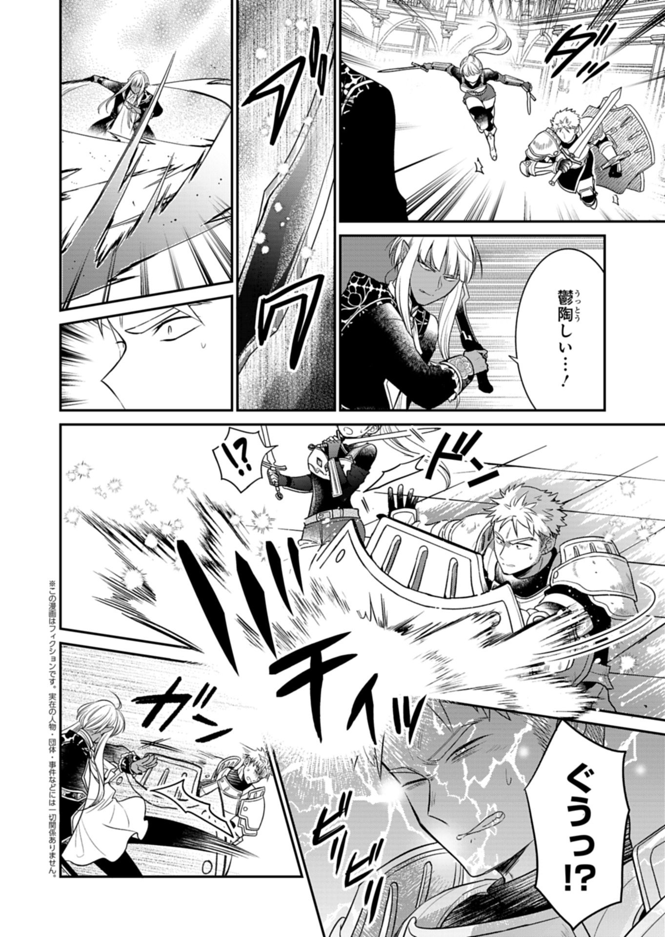 Read SHIRO MAJO-SAN TO NO HENKYOU GURASHI - SAIKYOU NO MAJO WA NONBIRI KURASHITAI Chapter 14.1 [High Quality / Full] - Page 4 - nicomanga.net