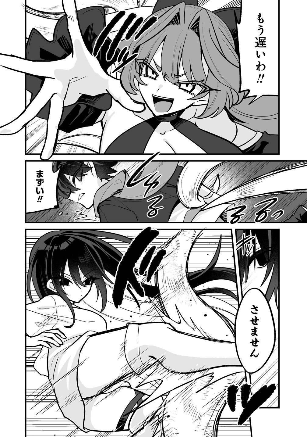 Read OSANANAJIMI-TACHI NI SHITAGERARETA ORE, "SEIJO NINMEI" SKILL NI MEZAMETE TE NO HIRA GAESHI! - RAW Chapter 9 [High Quality / Full] - Page 4 - nicomanga.net