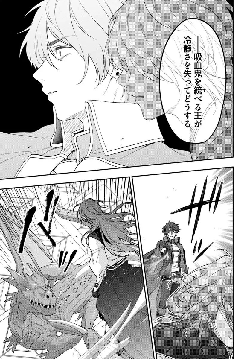 Read WAKIYAKU NO WATASHI GA HEROINE NI NARU MADE Chapter 16.4 [High Quality / Full] - Page 4 - nicomanga.net