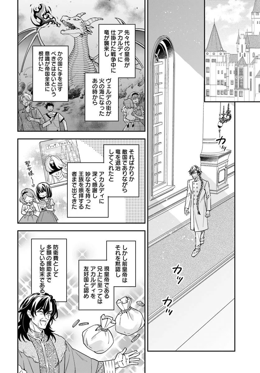 Read KOKORO GA YOMERU OUJO WA KONYAKUSHA NO DEKIAI NI KIZUKANA Chapter 10.4 [High Quality / Full] - Page 4 - nicomanga.net