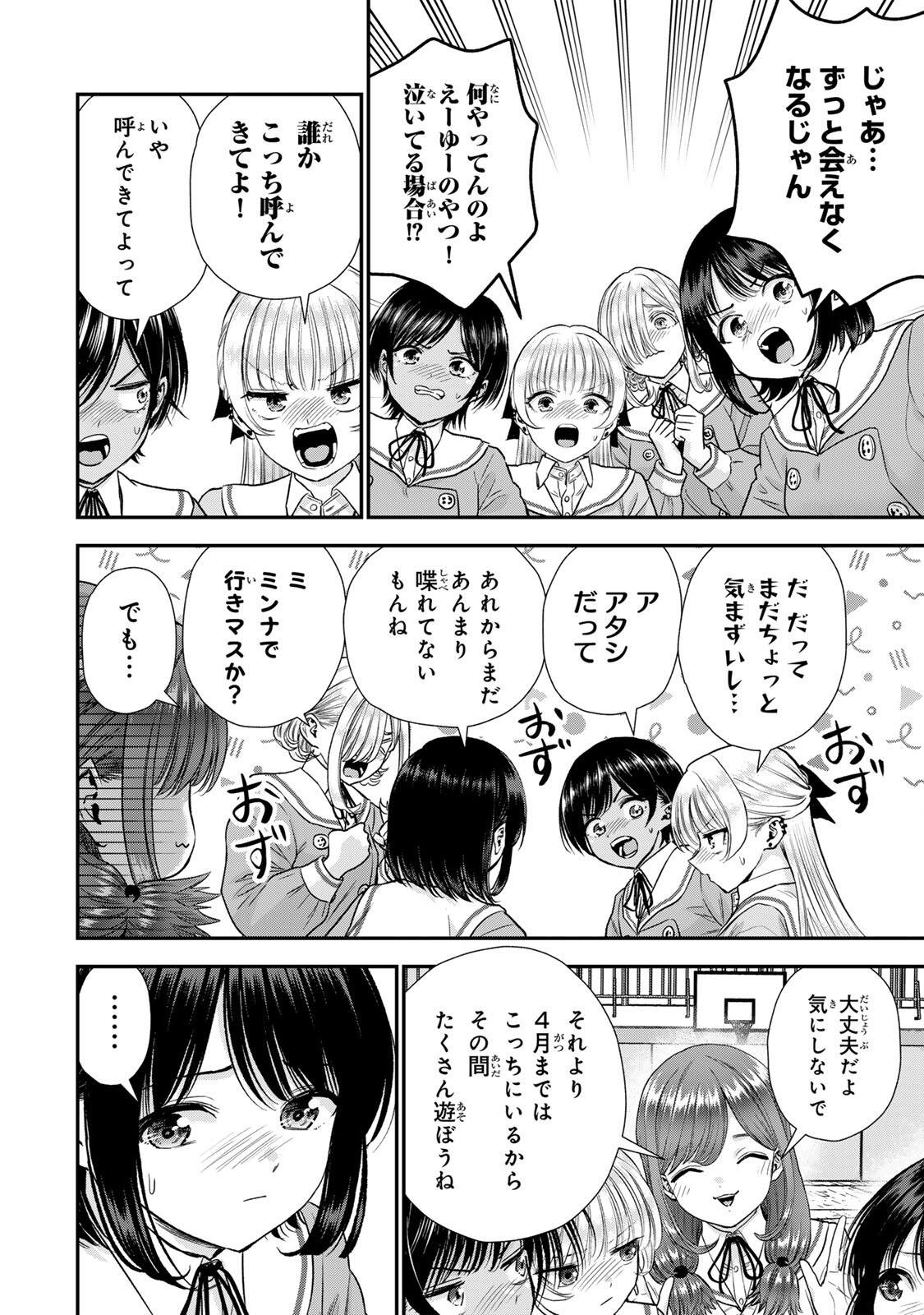 Read NO MORE LOVE WITH THE GIRLS. Chapter 203 [High Quality / Full] - Page 4 - nicomanga.net