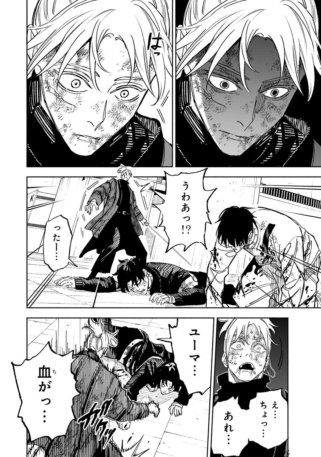 Read TASOGARE MACHI PRISONERS Chapter 39 [High Quality / Full] - Page 4 - nicomanga.net