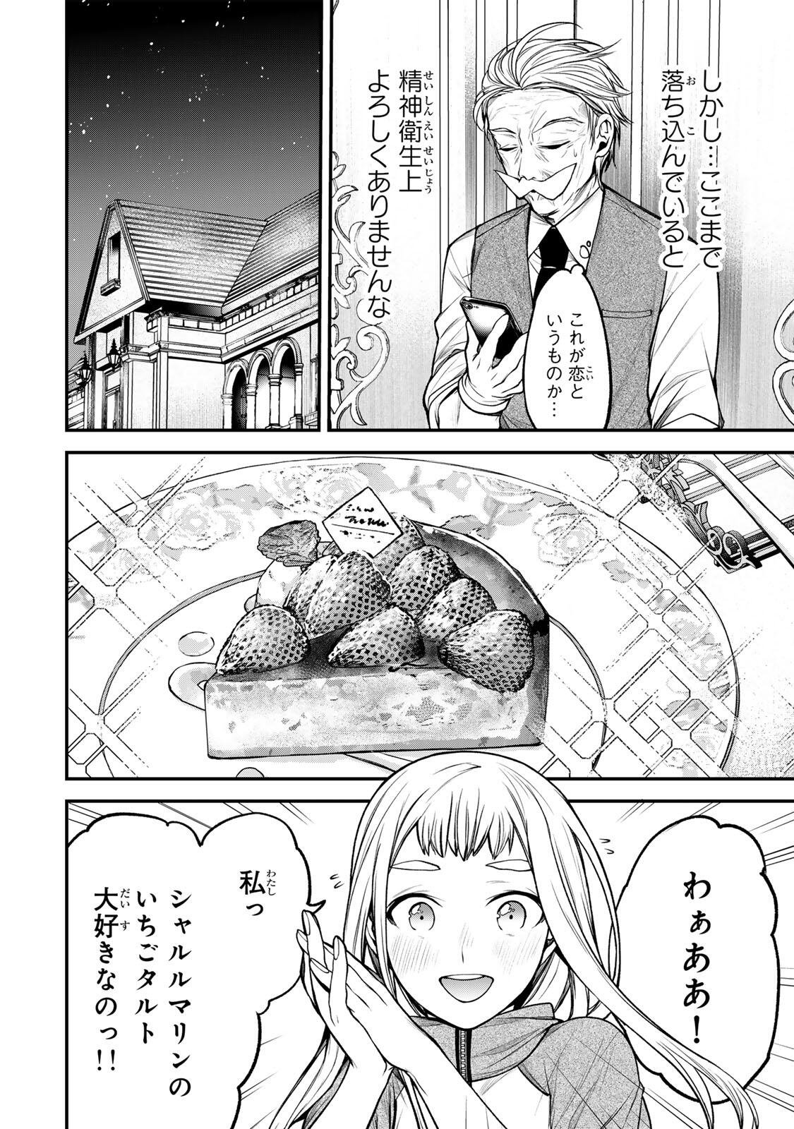 Read TONARI NO KUROKAWA-SAN Chapter 44 [High Quality / Full] - Page 4 - nicomanga.net