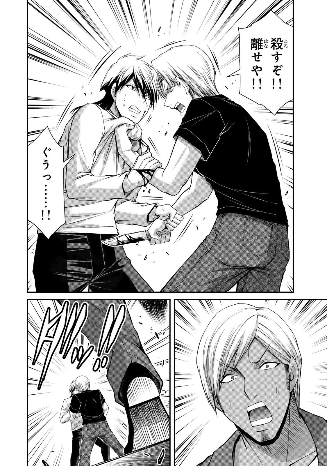 Read GUILTY CIRCLE Chapter 236 [High Quality / Full] - Page 4 - dark.nicomanga.com
