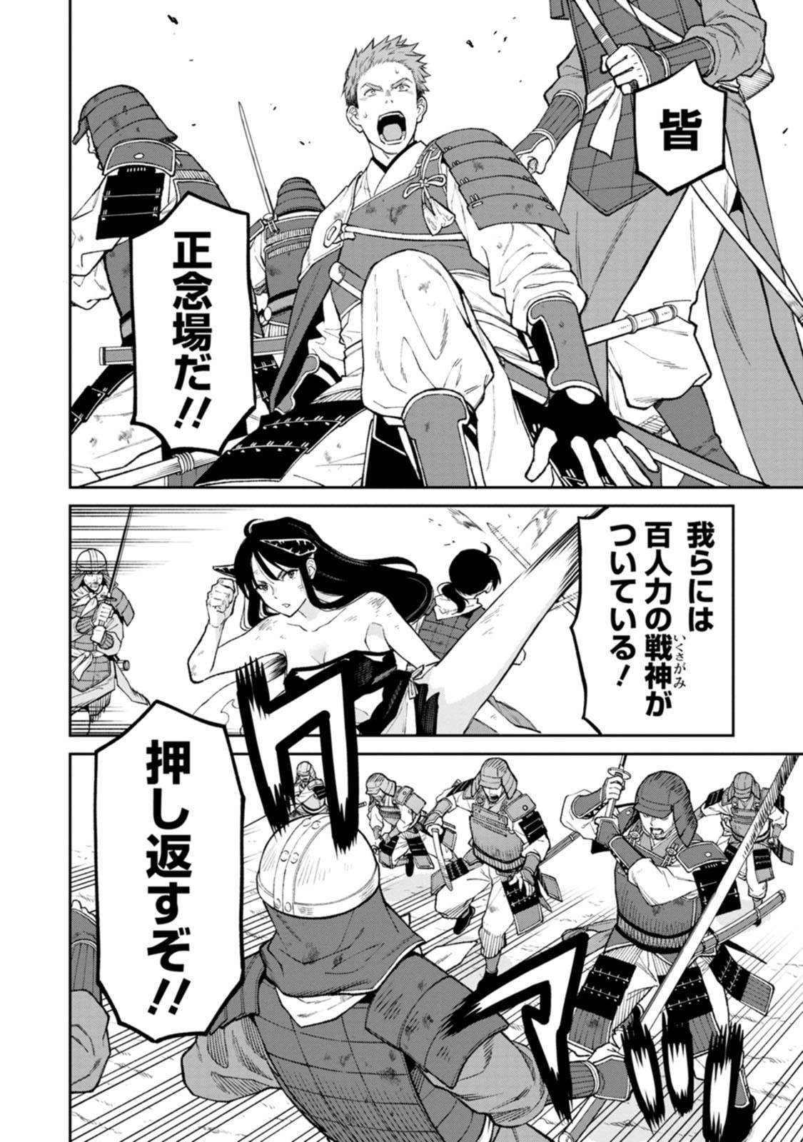 Read ISHIGAMI SENKI Chapter 21 [High Quality / Full] - Page 10 - dark.nicomanga.com