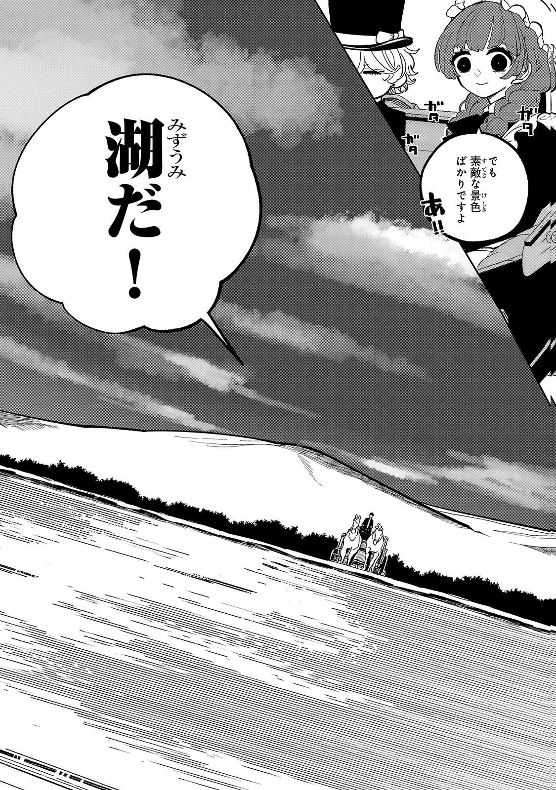 ONNA DANSHAKU NO NIWASHI Chapter 6 - Page 18