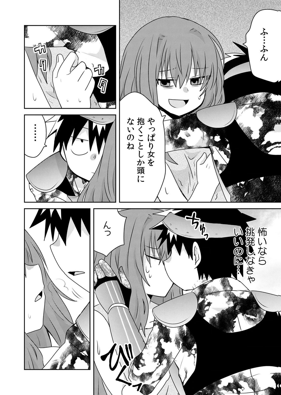 Choi Kuzu Shachiku No Isekai Harem Kenkouki Chap 22 - Pic 14