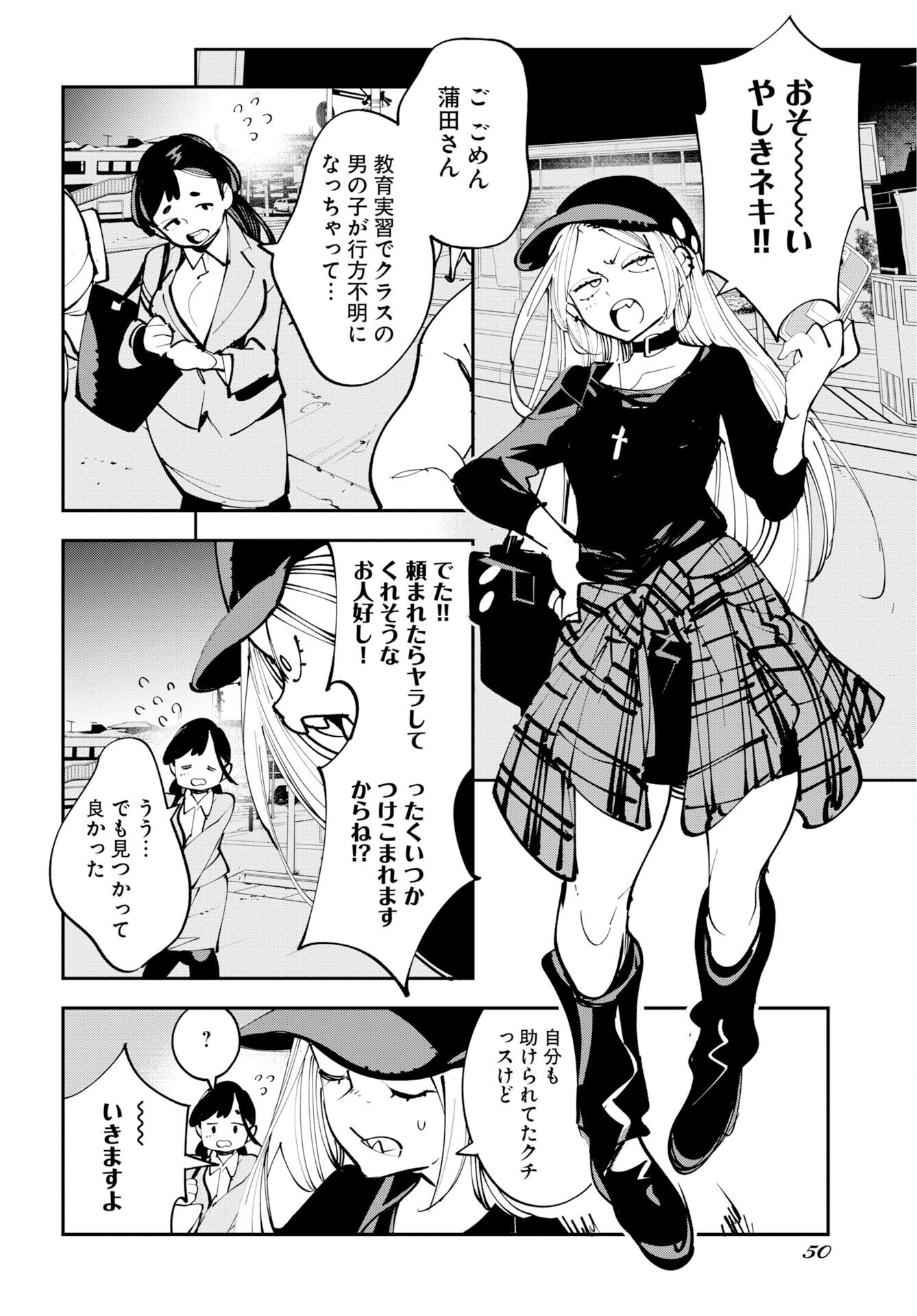 Read UCHUUBITO MUUMUU Chapter 75.5 [High Quality / Full] - Page 14 - nicomanga.com