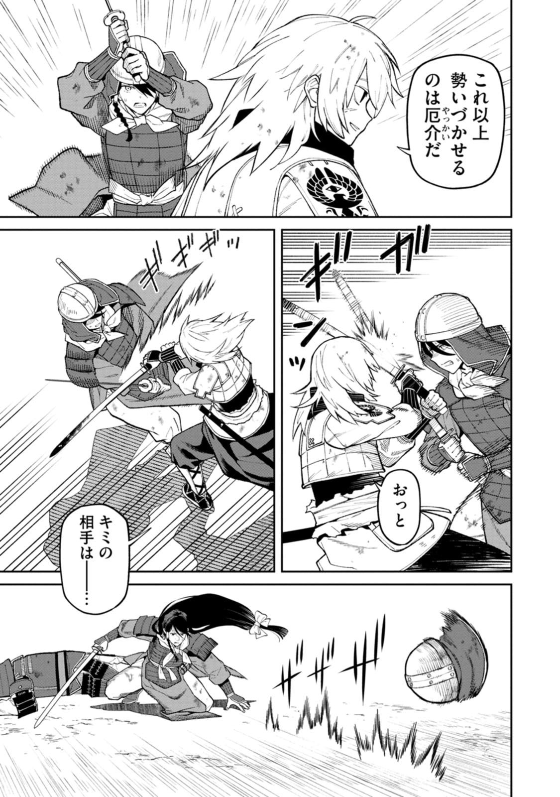 Read ISHIGAMI SENKI Chapter 21 [High Quality / Full] - Page 11 - dark.nicomanga.com
