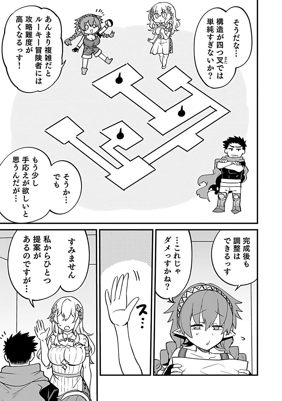 DUNGEON CORPORATION JOB OPENING Chap 2 - Pic 5