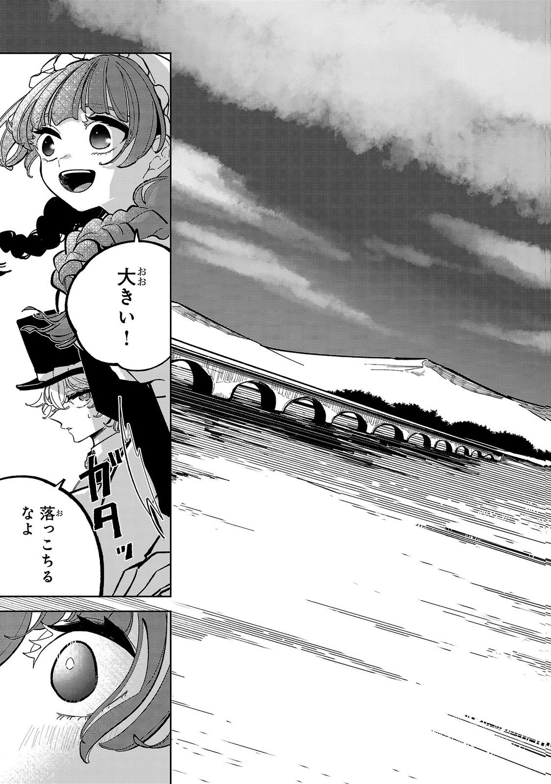 ONNA DANSHAKU NO NIWASHI Chapter 6 - Page 19