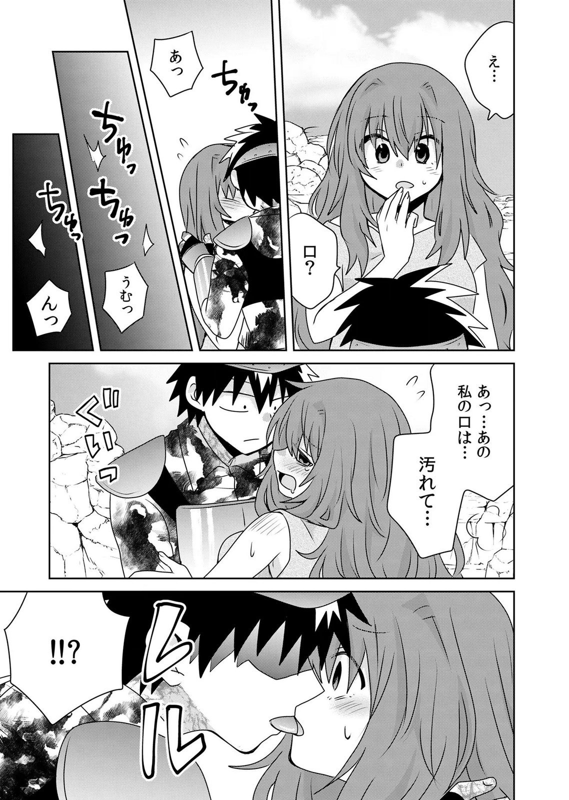 Choi Kuzu Shachiku No Isekai Harem Kenkouki Chap 22 - Pic 15