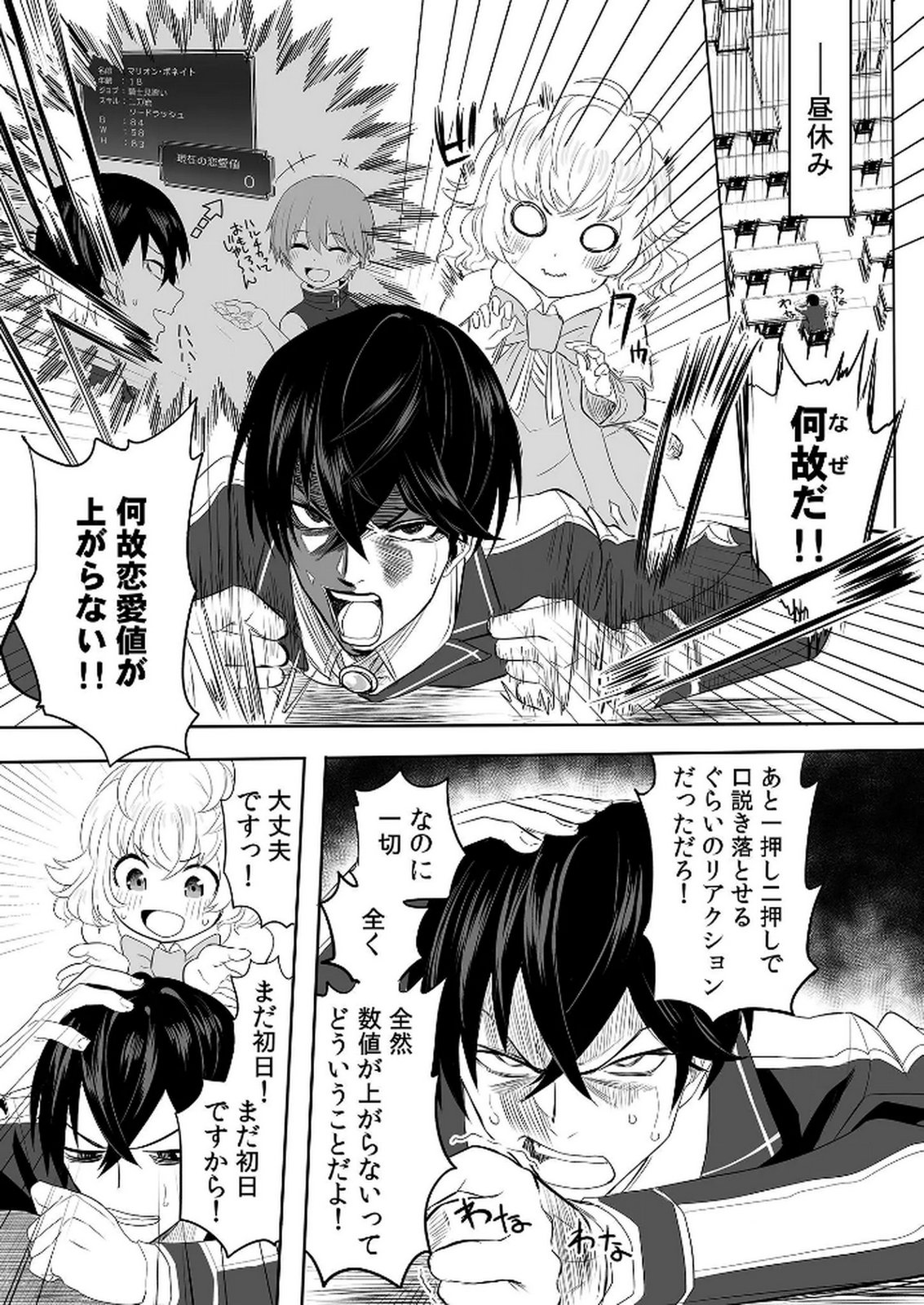 KYOU KARA TSUKAERU ISEKAI RENAI MANUAL Chapter 2 page 9 - nihonkuni.com
