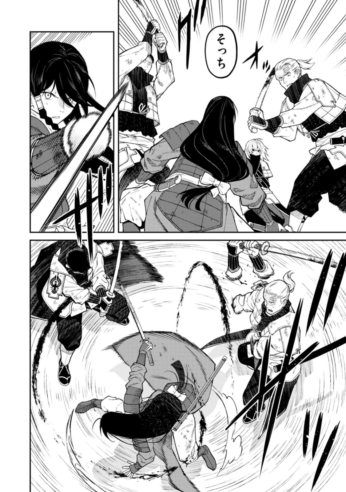 Read ISHIGAMI SENKI Chapter 21 [High Quality / Full] - Page 12 - dark.nicomanga.com