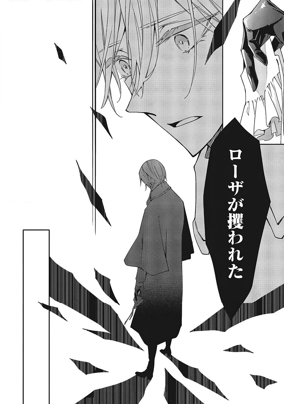 Read BLUE ROSE ANTIQUE NO SHOUKOUJO Chapter 37 [High Quality / Full] - Page 14 - nicomanga.net