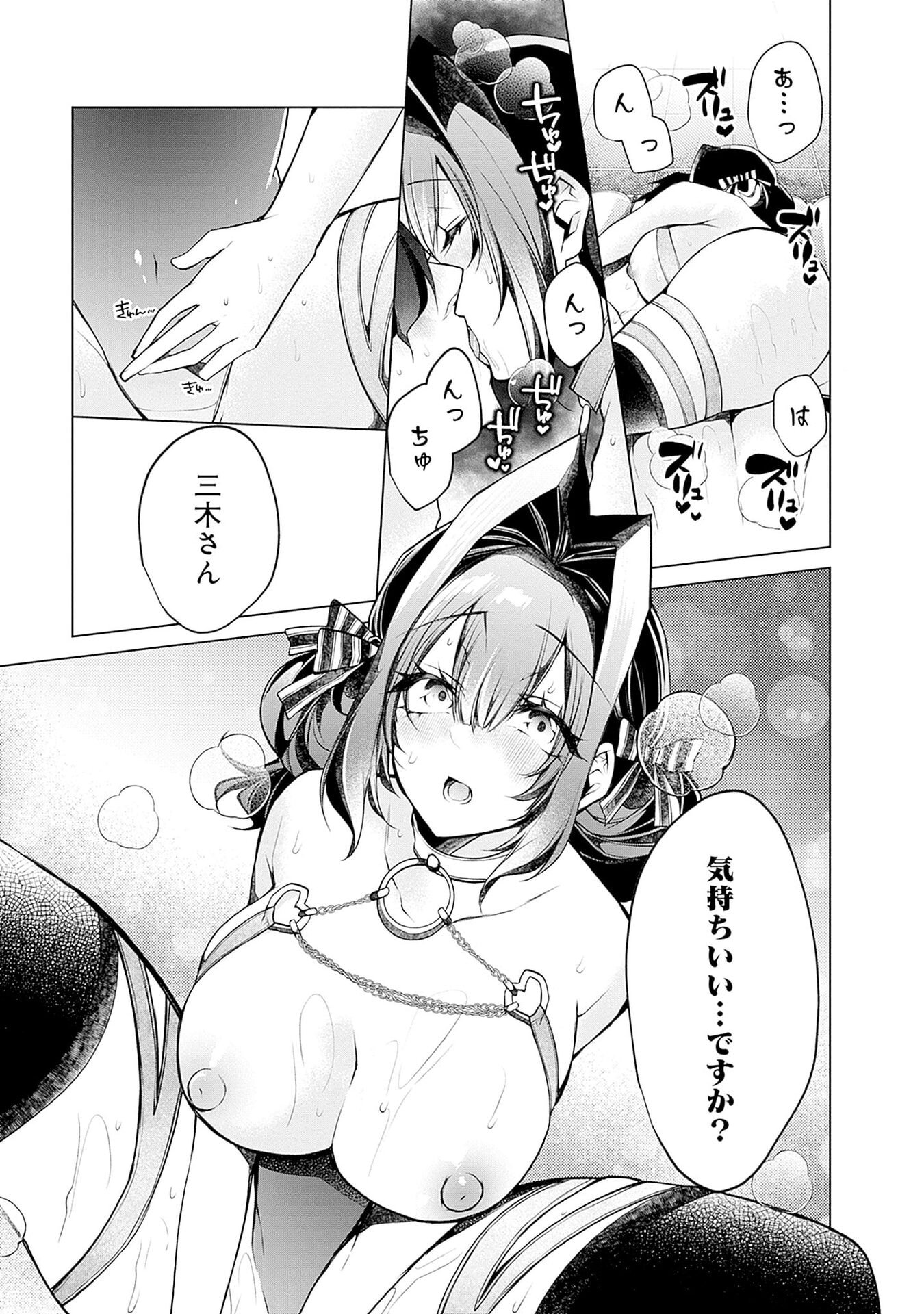 NEGAI AI: HAJIMETE DOUSHI NO HAJIRAI YUUGI Chapter 14 page 19 - nihonkuni.com
