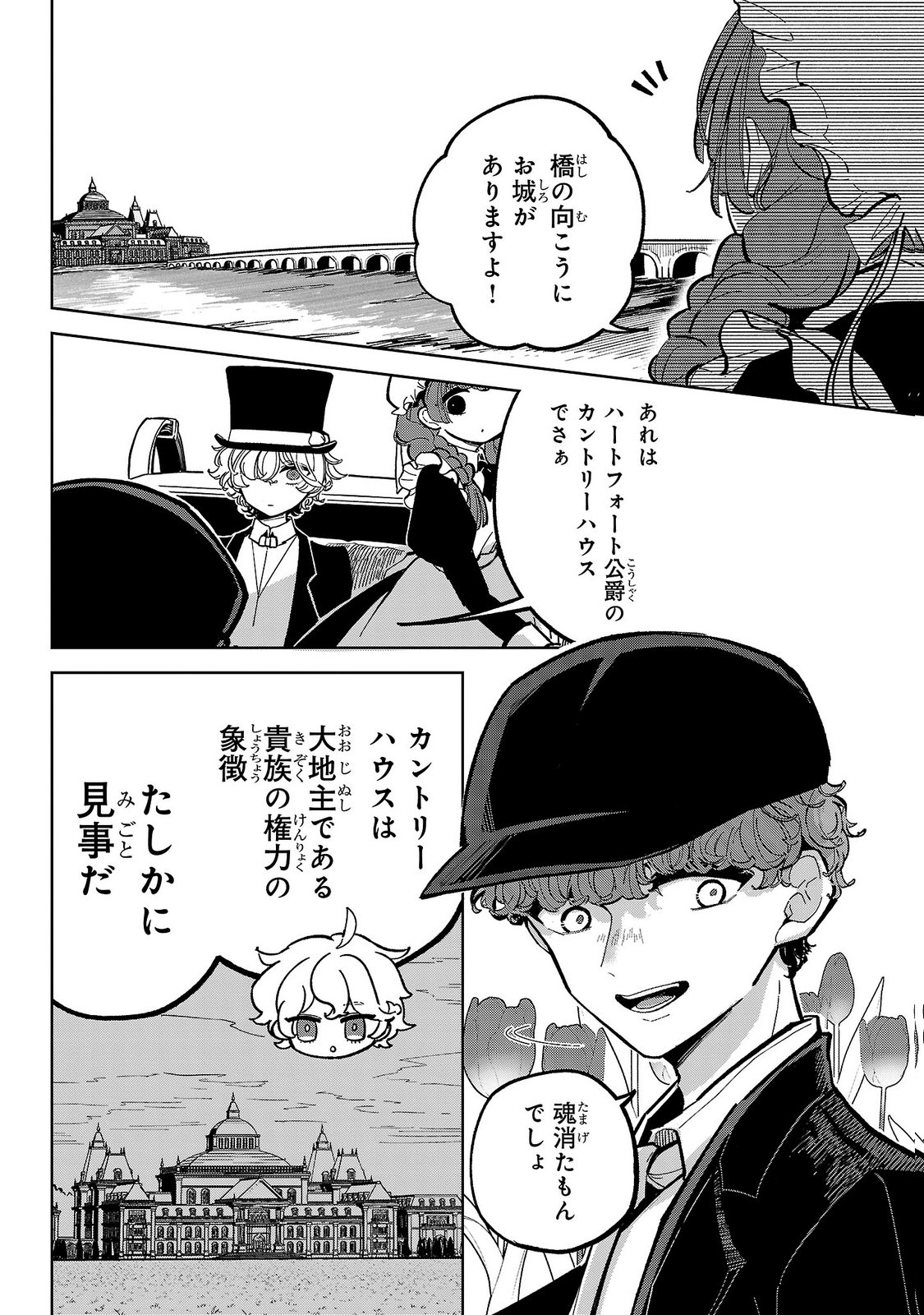 ONNA DANSHAKU NO NIWASHI Chapter 6 - Page 20