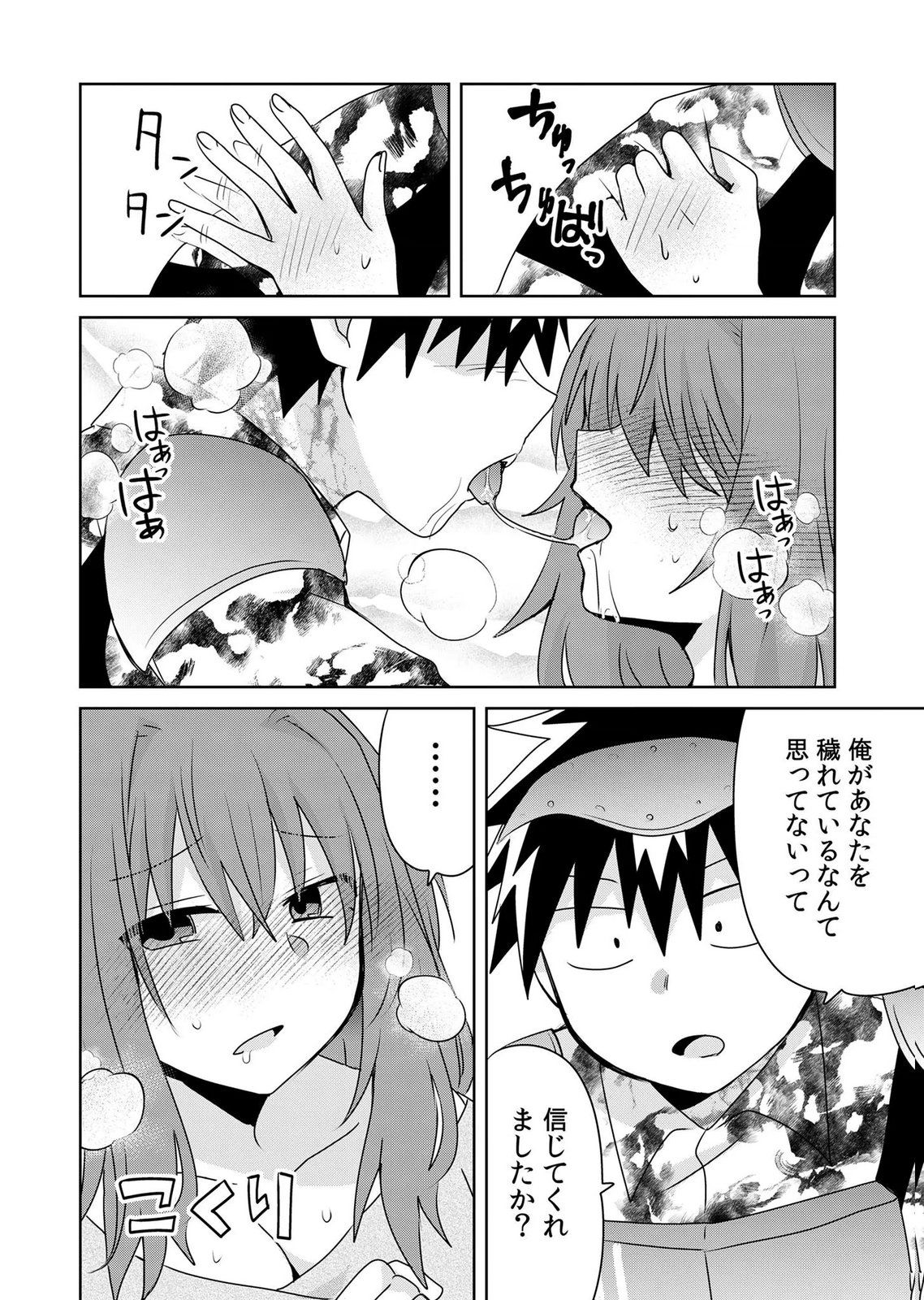Choi Kuzu Shachiku No Isekai Harem Kenkouki Chap 22 - Pic 16