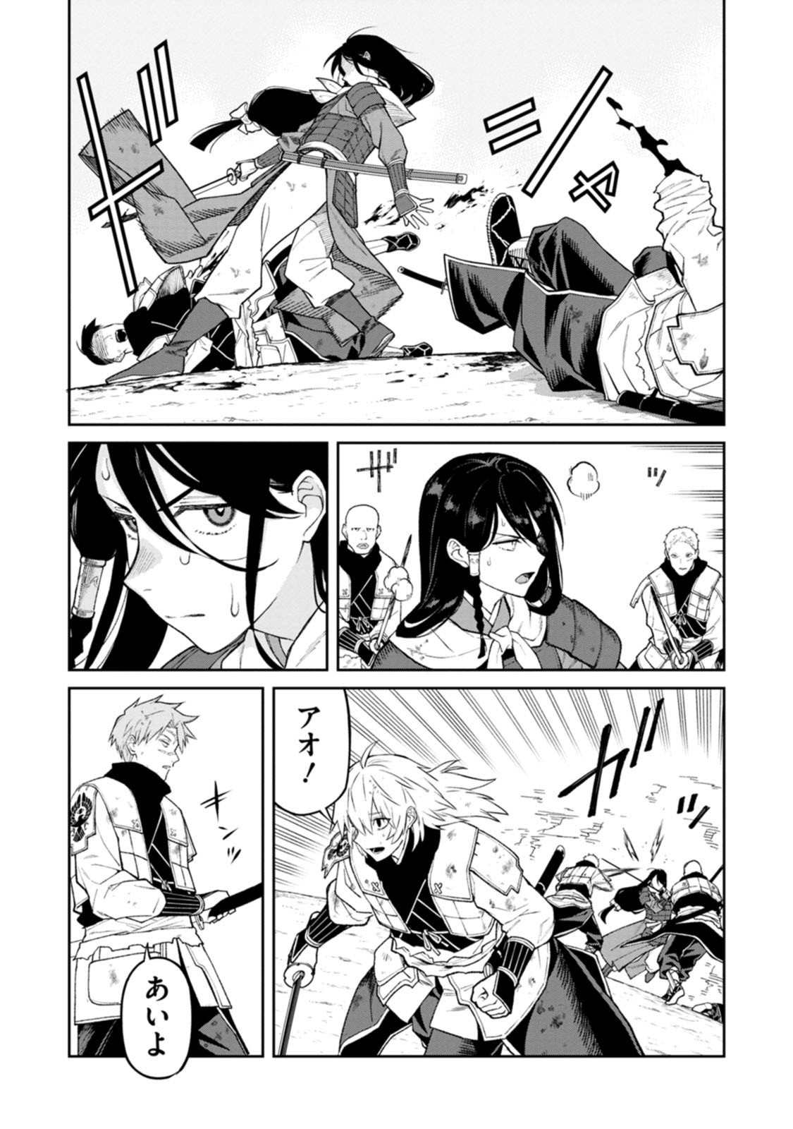 Read ISHIGAMI SENKI Chapter 21 [High Quality / Full] - Page 13 - dark.nicomanga.com