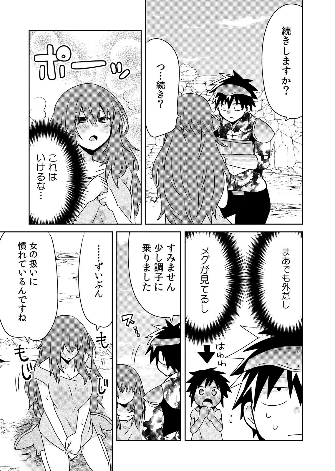 Choi Kuzu Shachiku No Isekai Harem Kenkouki Chap 22 - Pic 17