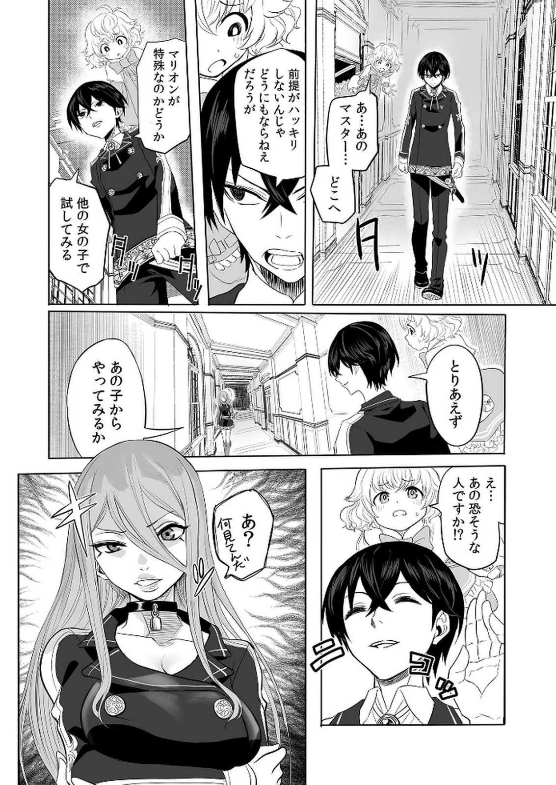 KYOU KARA TSUKAERU ISEKAI RENAI MANUAL Chapter 2 page 11 - nihonkuni.com