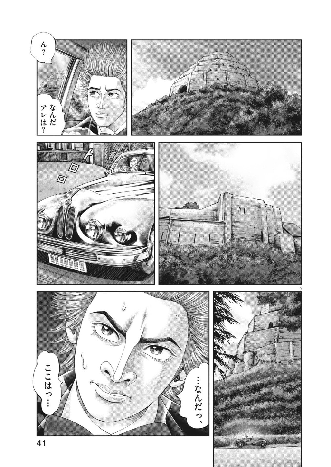 Read MOGURA NO UTA - RAW Chapter 982 [High Quality / Full] - Page 9 - nicomanga.net