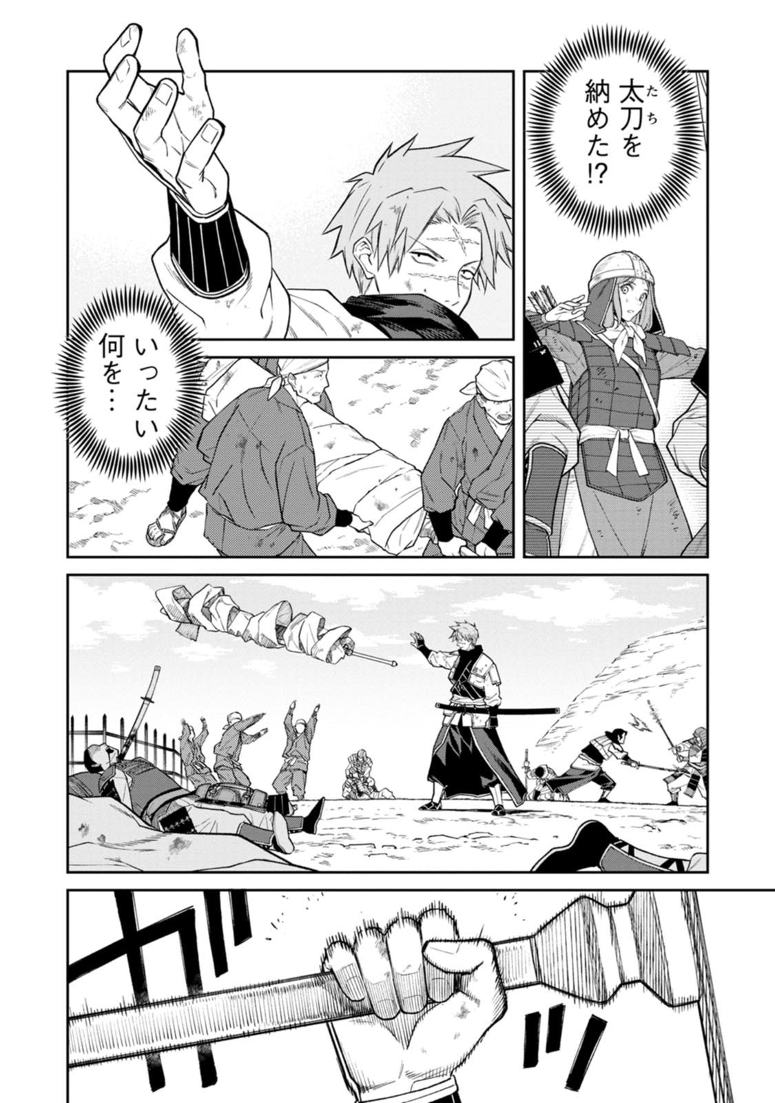 Read ISHIGAMI SENKI Chapter 21 [High Quality / Full] - Page 14 - dark.nicomanga.com