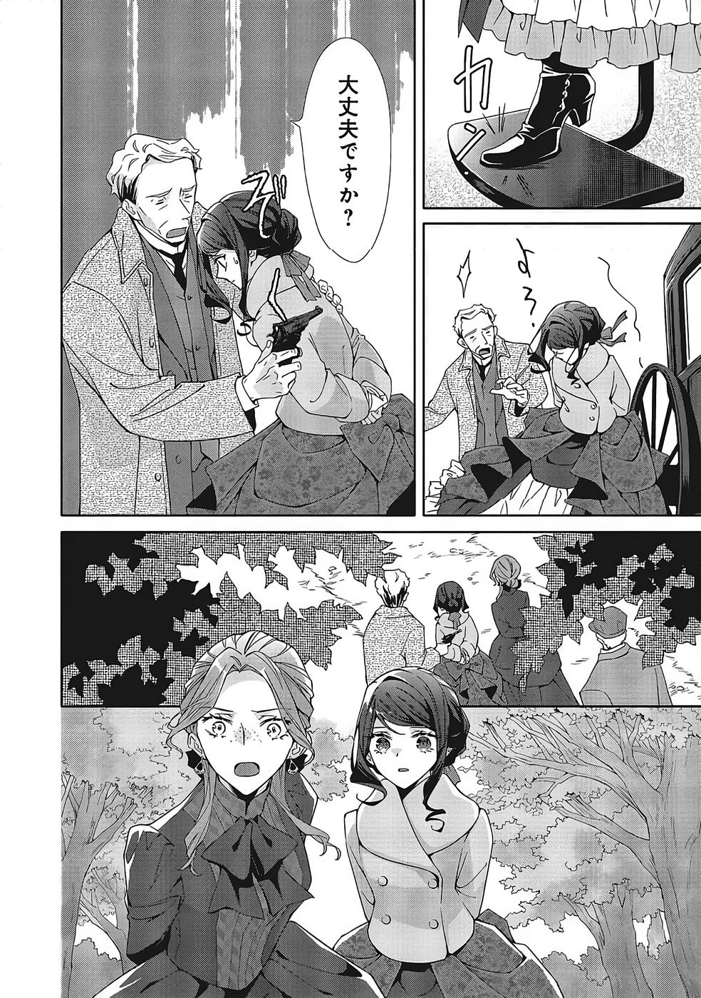 Read BLUE ROSE ANTIQUE NO SHOUKOUJO Chapter 37 [High Quality / Full] - Page 16 - nicomanga.net