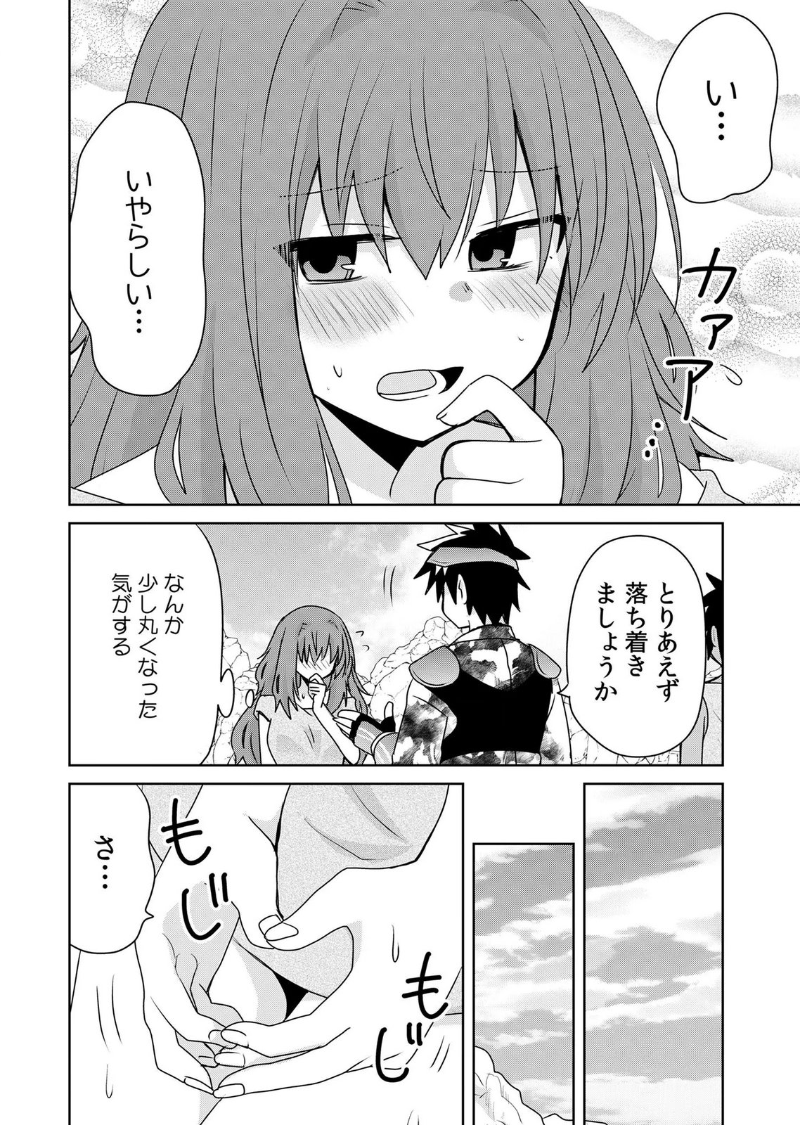 Choi Kuzu Shachiku No Isekai Harem Kenkouki Chap 22 - Pic 18
