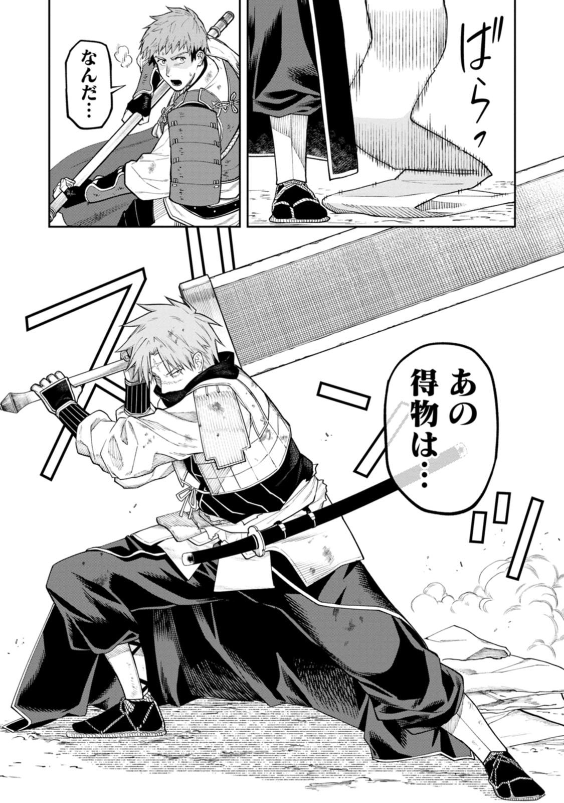 Read ISHIGAMI SENKI Chapter 21 [High Quality / Full] - Page 15 - dark.nicomanga.com