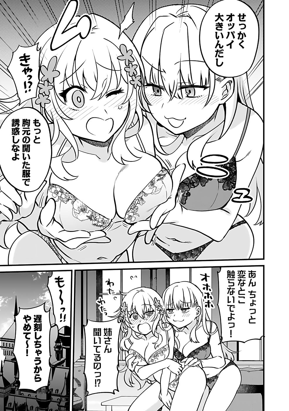 DUNGEON CORPORATION JOB OPENING Chap 2 - Pic 9