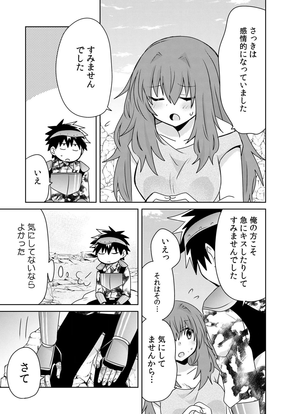 Choi Kuzu Shachiku No Isekai Harem Kenkouki Chap 22 - Pic 19