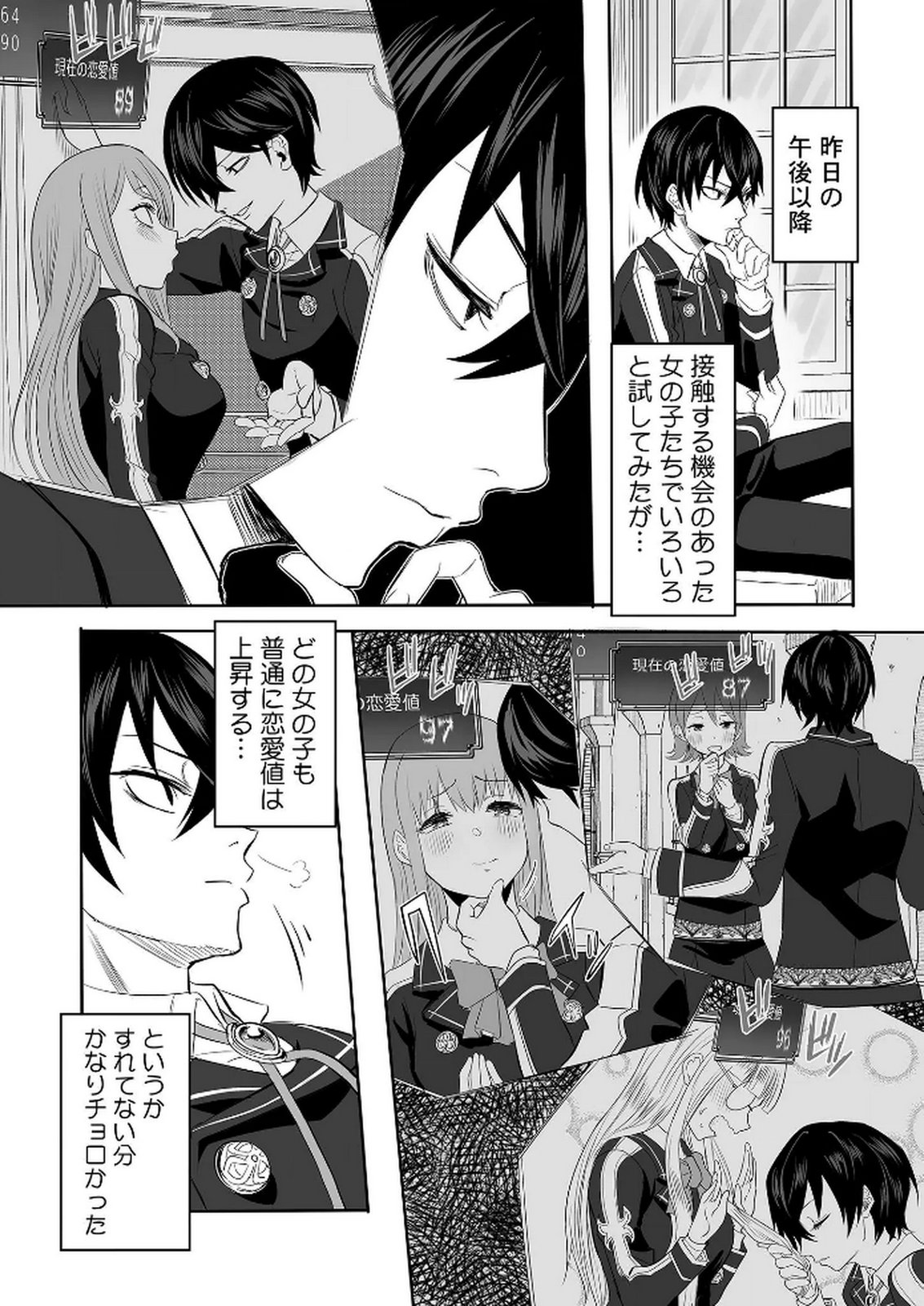 KYOU KARA TSUKAERU ISEKAI RENAI MANUAL Chapter 2 page 13 - nihonkuni.com