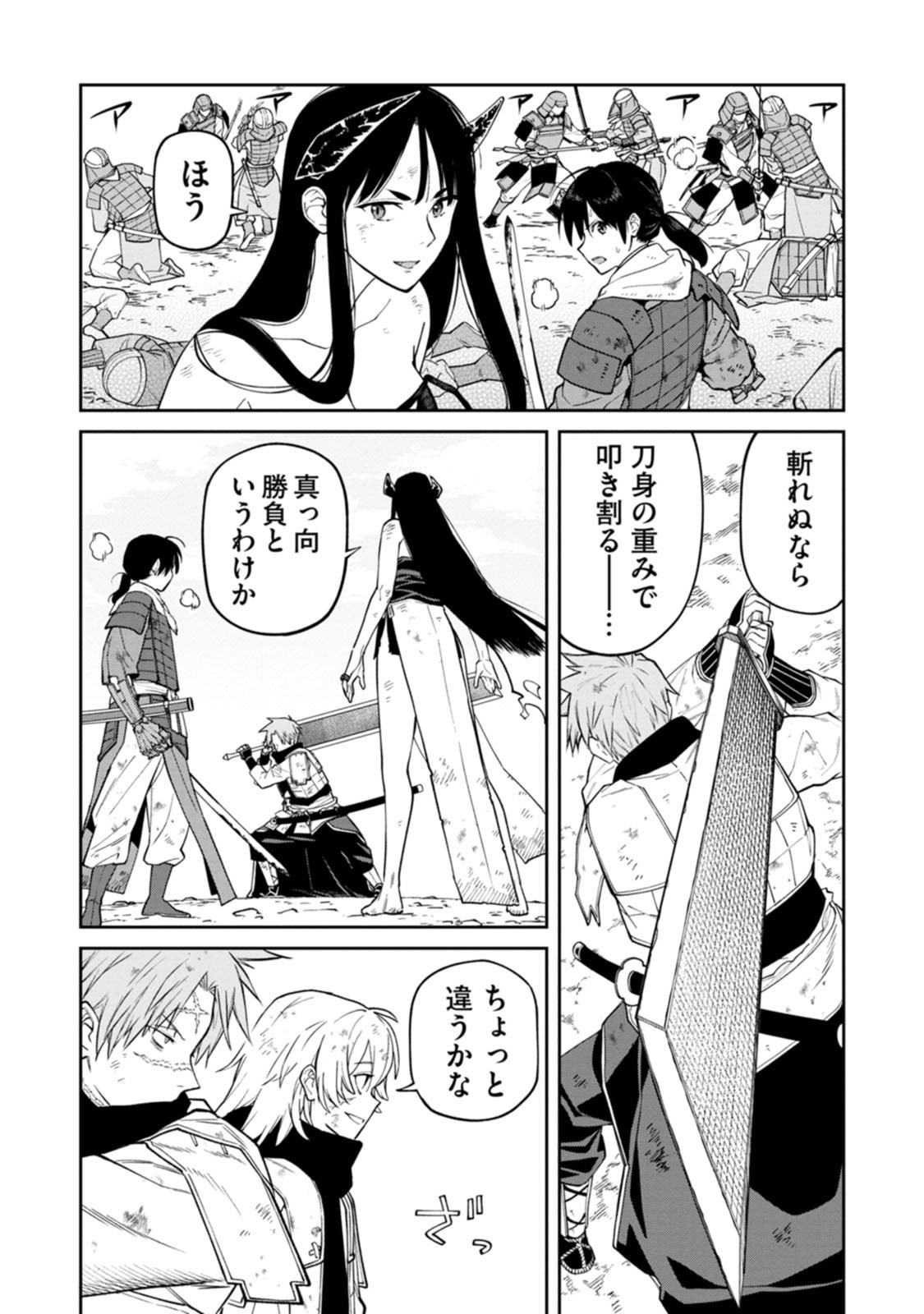Read ISHIGAMI SENKI Chapter 21 [High Quality / Full] - Page 16 - dark.nicomanga.com