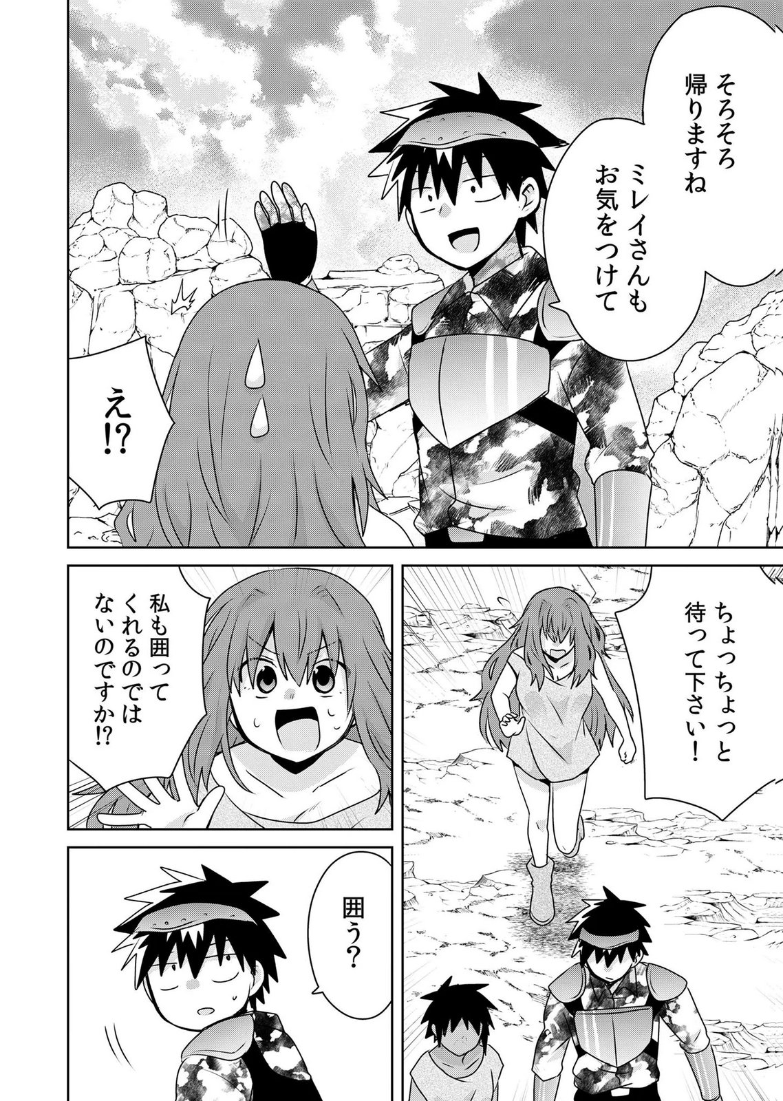 Choi Kuzu Shachiku No Isekai Harem Kenkouki Chap 22 - Pic 20