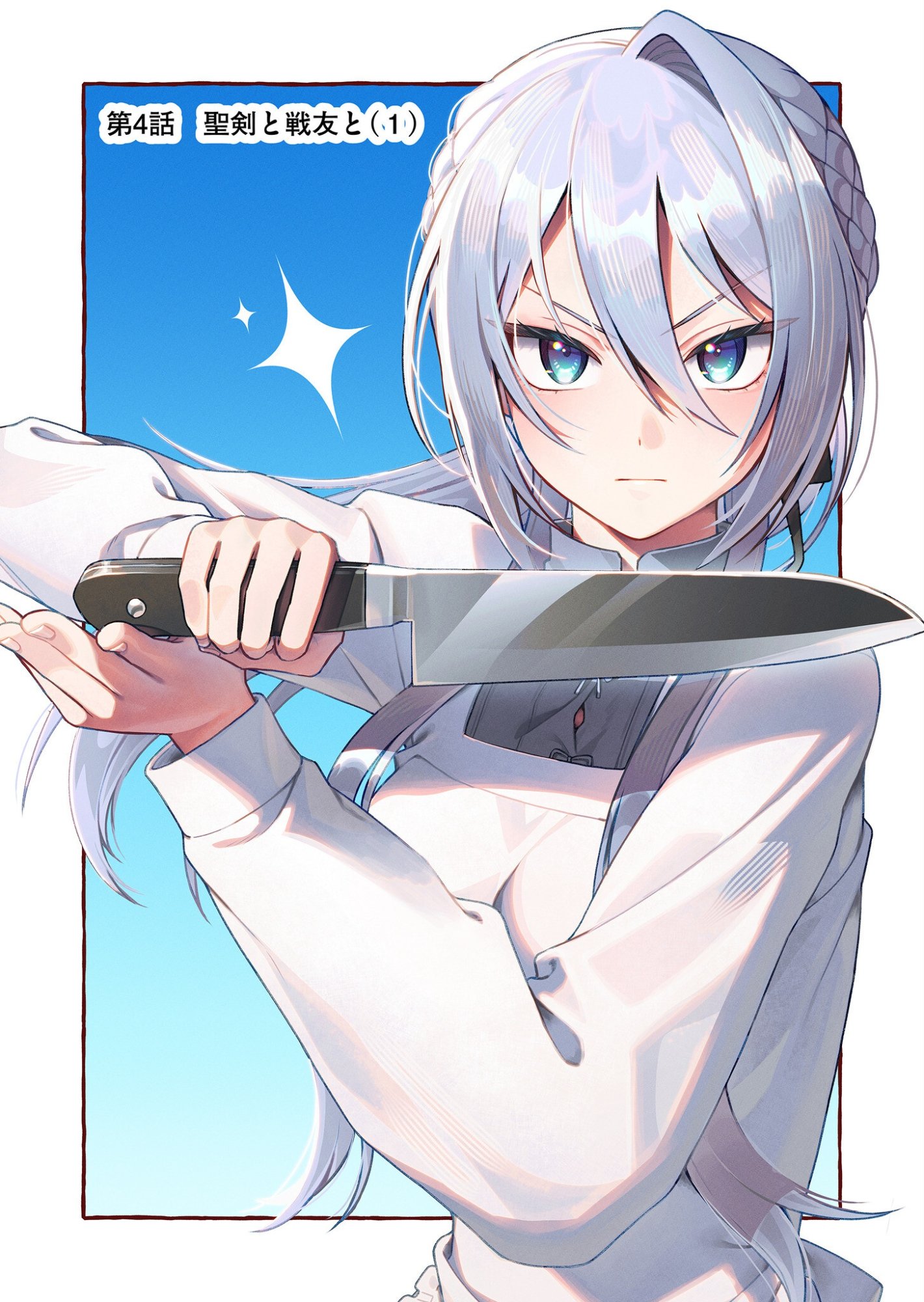 UCHI NI KAERU TO ITSUMO KUKKORO GA IRU Chapter 4 page 2 - nihonkuni.com