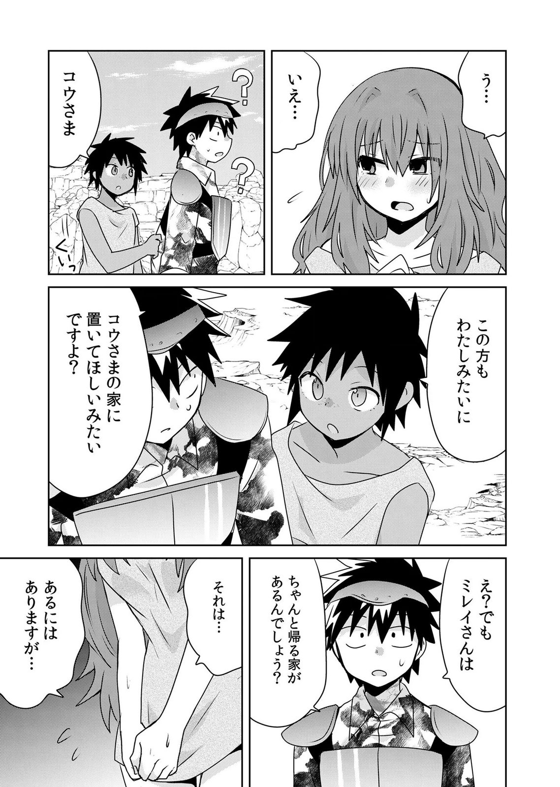 Choi Kuzu Shachiku No Isekai Harem Kenkouki Chap 22 - Pic 21