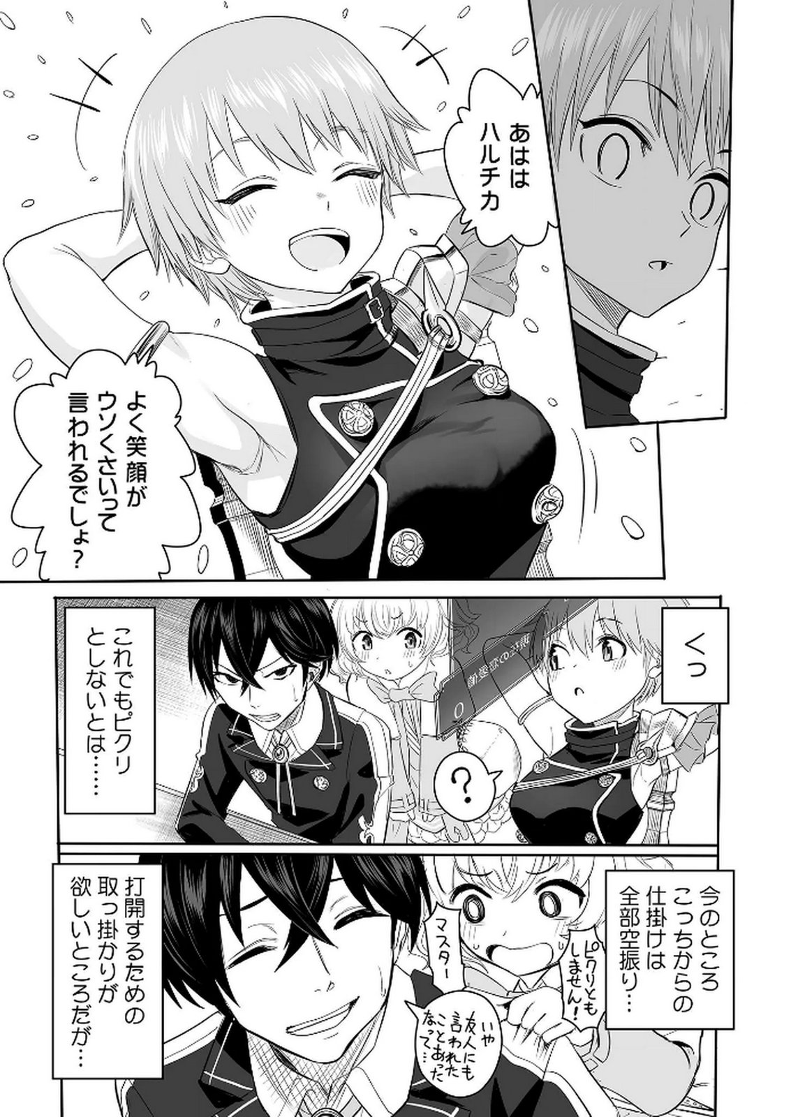KYOU KARA TSUKAERU ISEKAI RENAI MANUAL Chapter 2 page 15 - nihonkuni.com
