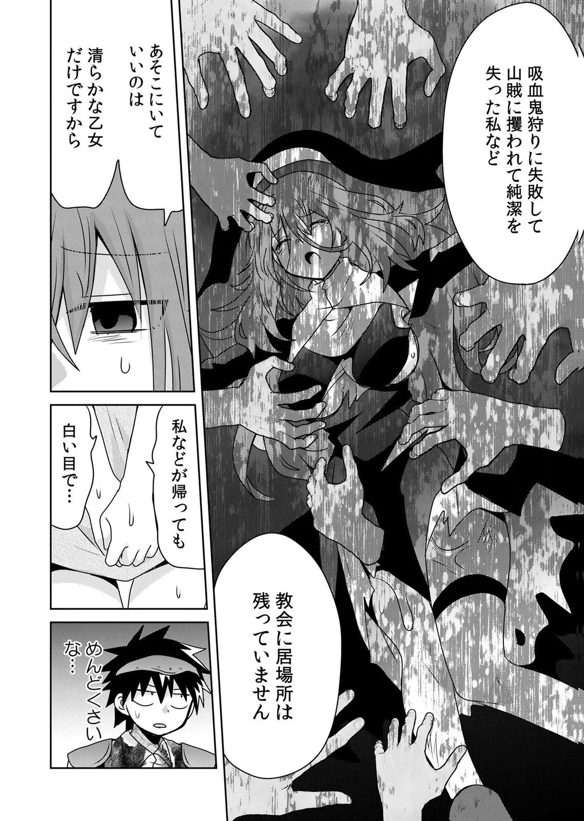 Choi Kuzu Shachiku No Isekai Harem Kenkouki Chap 22 - Pic 22