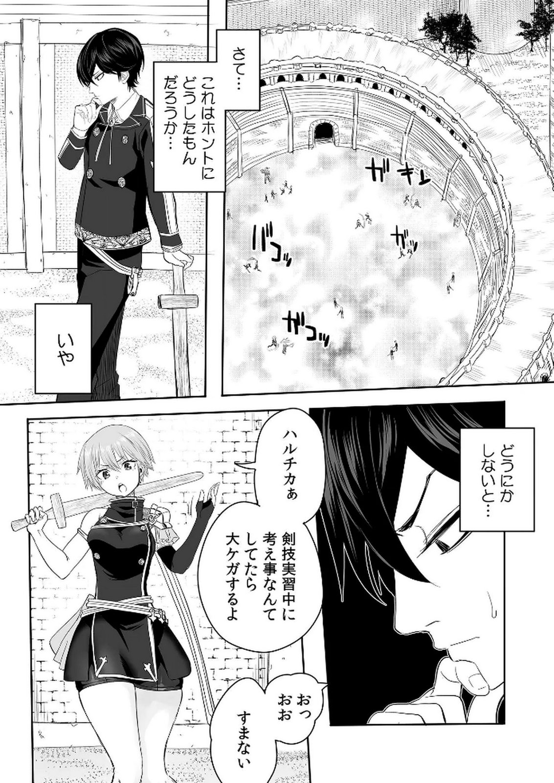 KYOU KARA TSUKAERU ISEKAI RENAI MANUAL Chapter 2 page 16 - nihonkuni.com