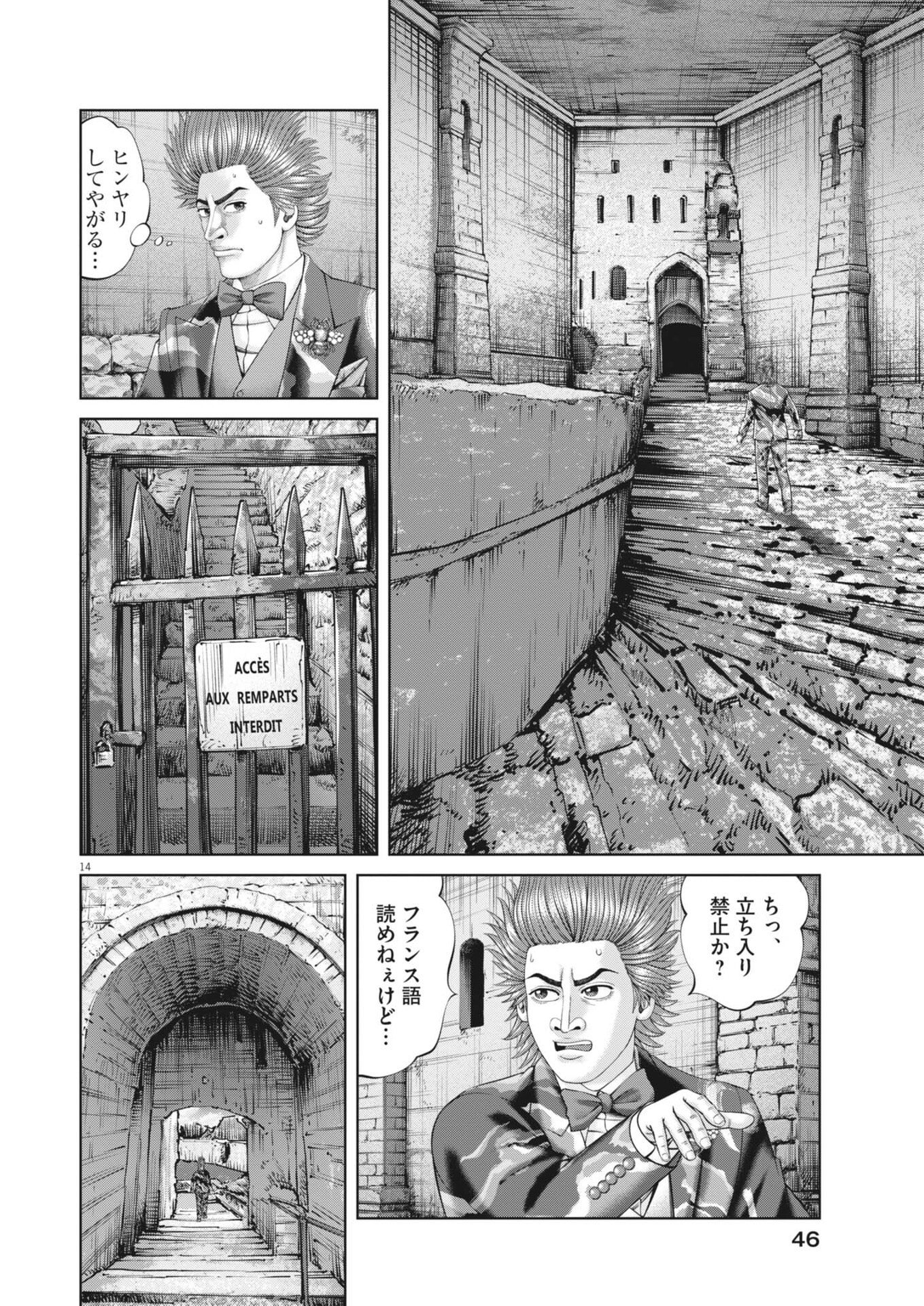 Read MOGURA NO UTA - RAW Chapter 982 [High Quality / Full] - Page 14 - nicomanga.net